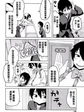 [ユウキレイ] ママしぼり×あねいじり_198