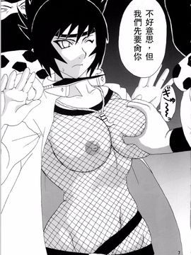 (C68) [NARUHO堂 (なるほど)] みたらしアンコ本 (ナルト)【凶兆个人汉化】_07
