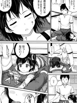 [国崎蛍] 子供だってエッチなの_P133