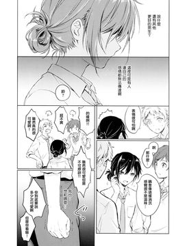 (C90) [canaria (Konayama Kata)] Kimi Dake no Ponytail [Chinese] [瑞树汉化组]_08_IMG_0007