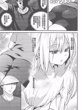 (C90) [Onsoku Ebifly (Lew)] Kawaii Otouto wa Onii-chan no Tame ni Imouto ni Narubeki! [Chinese] [不协和音汉化]_006