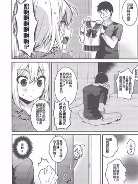 (C90) [Onsoku Ebifly (Lew)] Kawaii Otouto wa Onii-chan no Tame ni Imouto ni Narubeki! [Chinese] [不协和音汉化]_007