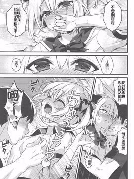 (C90) [Onsoku Ebifly (Lew)] Kawaii Otouto wa Onii-chan no Tame ni Imouto ni Narubeki! [Chinese] [不协和音汉化]_010