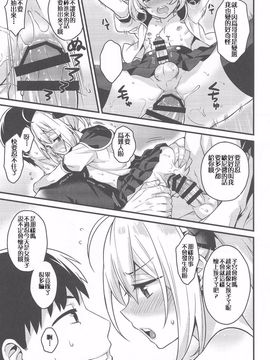 (C90) [Onsoku Ebifly (Lew)] Kawaii Otouto wa Onii-chan no Tame ni Imouto ni Narubeki! [Chinese] [不协和音汉化]_018