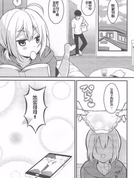 (C90) [Onsoku Ebifly (Lew)] Kawaii Otouto wa Onii-chan no Tame ni Imouto ni Narubeki! [Chinese] [不协和音汉化]_022