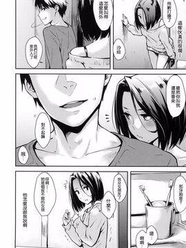 [なぱた] ぱんでもにうむ_197