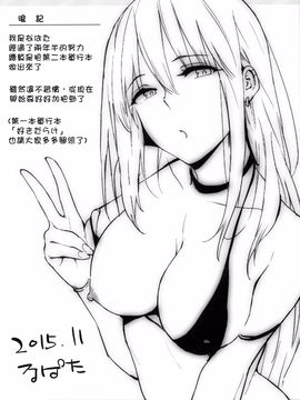 [なぱた] ぱんでもにうむ_230