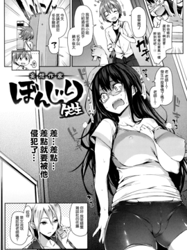 [みちきんぐ] 主従えくすたしー_016