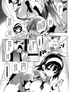 [みちきんぐ] 主従えくすたしー_147