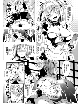[みちきんぐ] 主従えくすたしー_194