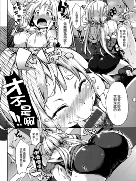 [みちきんぐ] 主従えくすたしー_212