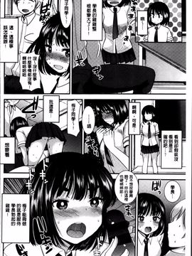 [4K掃圖組][いちこ] 制服発情も～ど_107