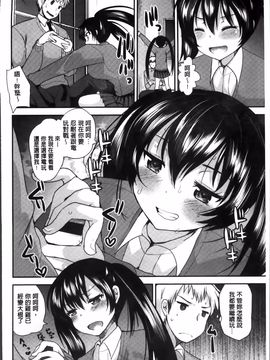 [4K掃圖組][いちこ] 制服発情も～ど_143