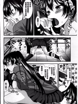 [4K掃圖組][いちこ] 制服発情も～ど_145