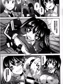 [4K掃圖組][いちこ] 制服発情も～ど_146