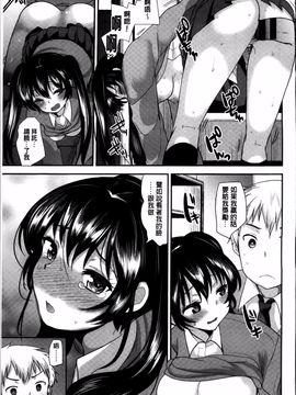 [4K掃圖組][いちこ] 制服発情も～ど_152