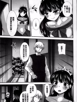 [4K掃圖組][いちこ] 制服発情も～ど_176
