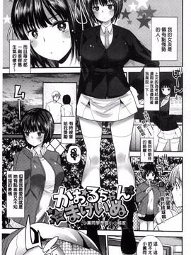 [風的工房][いちこ] 制服発情も～ど_049