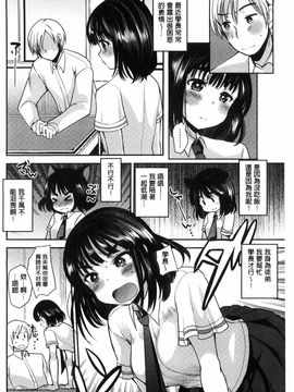 [風的工房][いちこ] 制服発情も～ど_106