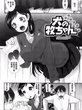[風的工房][いちこ] 制服発情も～ど_122