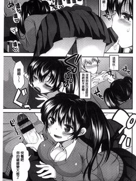 [風的工房][いちこ] 制服発情も～ど_145