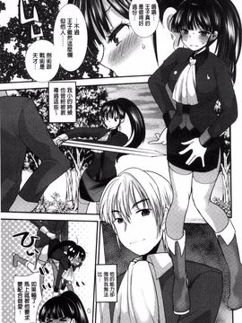 [風的工房][いちこ] 制服発情も～ど_171