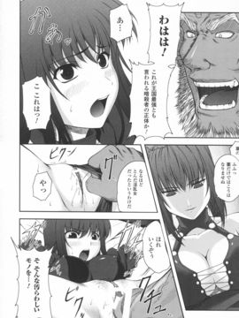 陵辱の連鎖_0090
