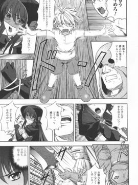 陵辱の連鎖_0123