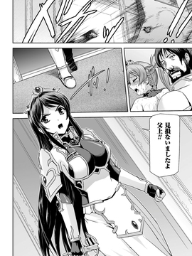 [助三郎] 英雄王女 白と黒の狂艶_049