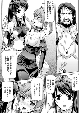 [助三郎] 英雄王女 白と黒の狂艶_050