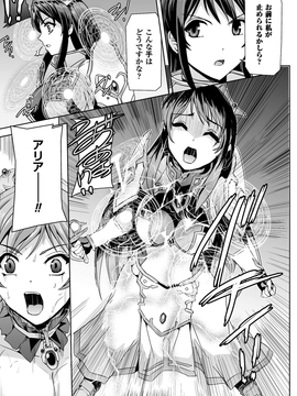 [助三郎] 英雄王女 白と黒の狂艶_052