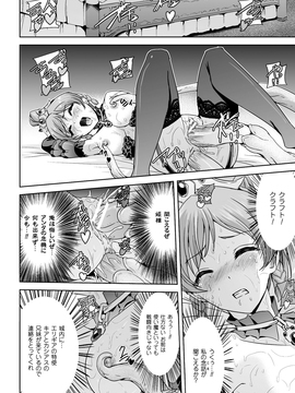 [助三郎] 英雄王女 白と黒の狂艶_055