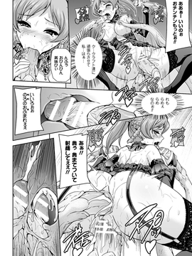 [助三郎] 英雄王女 白と黒の狂艶_057