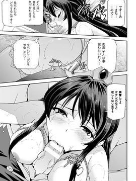[助三郎] 英雄王女 白と黒の狂艶_104