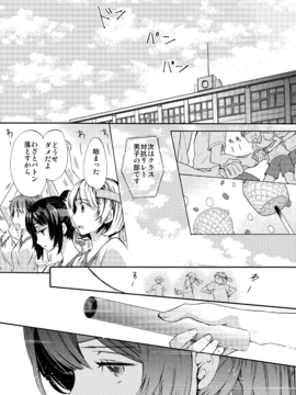 [サクサク還元濃縮] 密室監禁AV垂れ流し_31