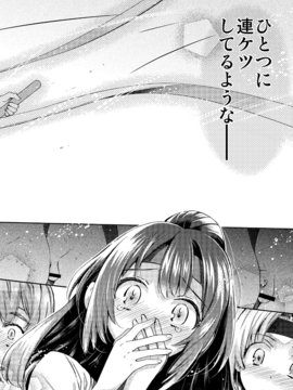 [サクサク還元濃縮] 密室監禁AV垂れ流し_34