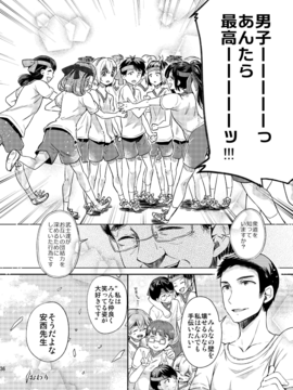 [サクサク還元濃縮] 密室監禁AV垂れ流し_36