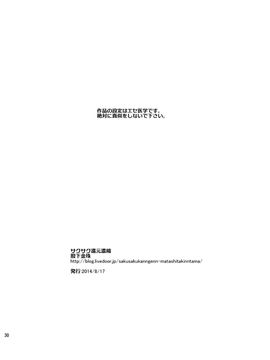 【サクサク還元濃縮】 メス堕ち断面セックス_30