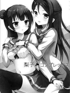(C90) [IK projectear (Natsumi)] Riko Complex (Love Live! Sunshine!!) [English] [Goggled Anon]_03