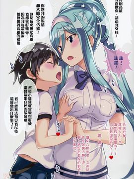 05_[琴乃舎]  蒼き鋼のアルペジオvol5_009
