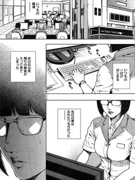 [たべ・こーじ] OLピンキーライフ 第1-6話 (完)_002_005