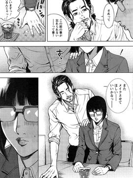 [たべ・こーじ] OLピンキーライフ 第1-6話 (完)_002_011