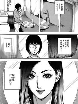 [たべ・こーじ] OLピンキーライフ 第1-6話 (完)_003_005