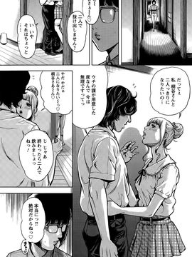 [たべ・こーじ] OLピンキーライフ 第1-6話 (完)_003_006