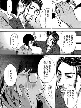 [たべ・こーじ] OLピンキーライフ 第1-6話 (完)_003_009