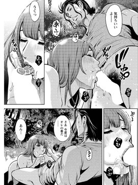 [たべ・こーじ] OLピンキーライフ 第1-6話 (完)_004_011