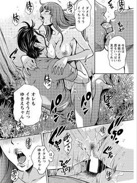 [たべ・こーじ] OLピンキーライフ 第1-6話 (完)_004_018