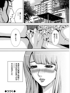 [たべ・こーじ] OLピンキーライフ 第1-6話 (完)_004_020