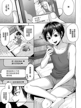 (C90) [関サバト (作)] さよならいつもどお [瑞树汉化组]_05