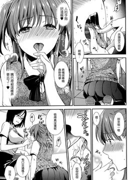 [逢坂ミナミ] 発情の原理_031